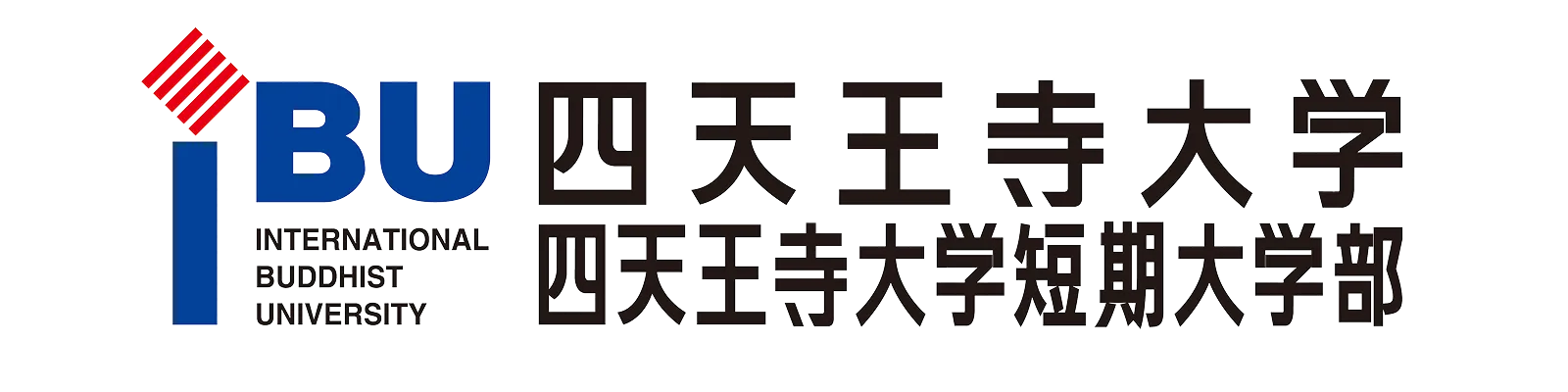 四天王寺大学
