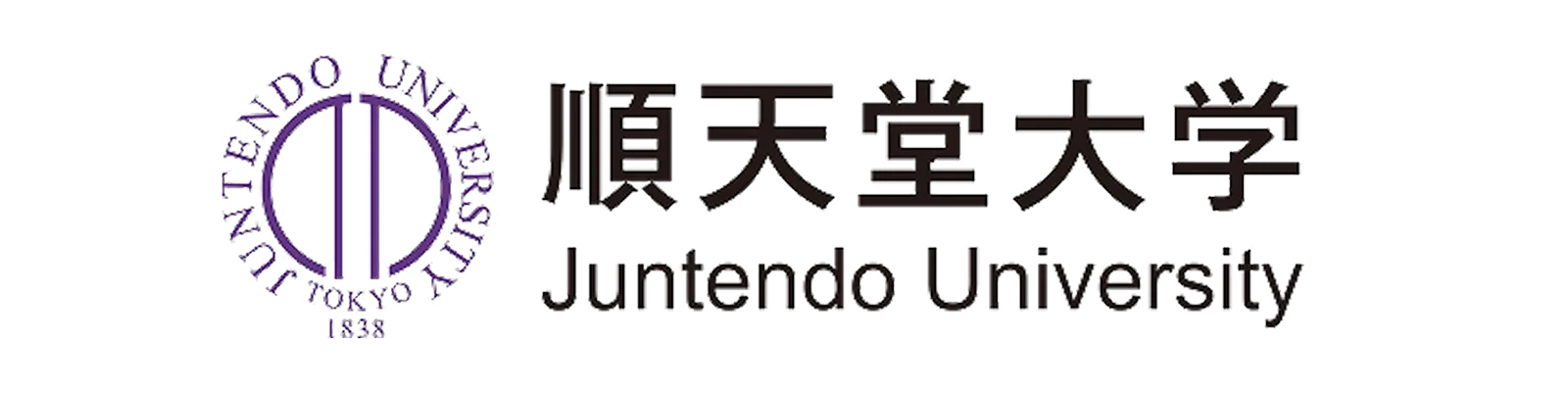 順天堂大学 スポーツ健康科学部
