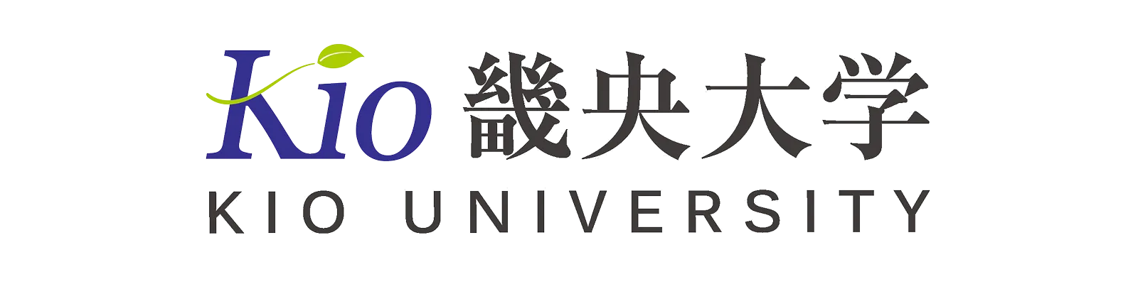 畿央大学