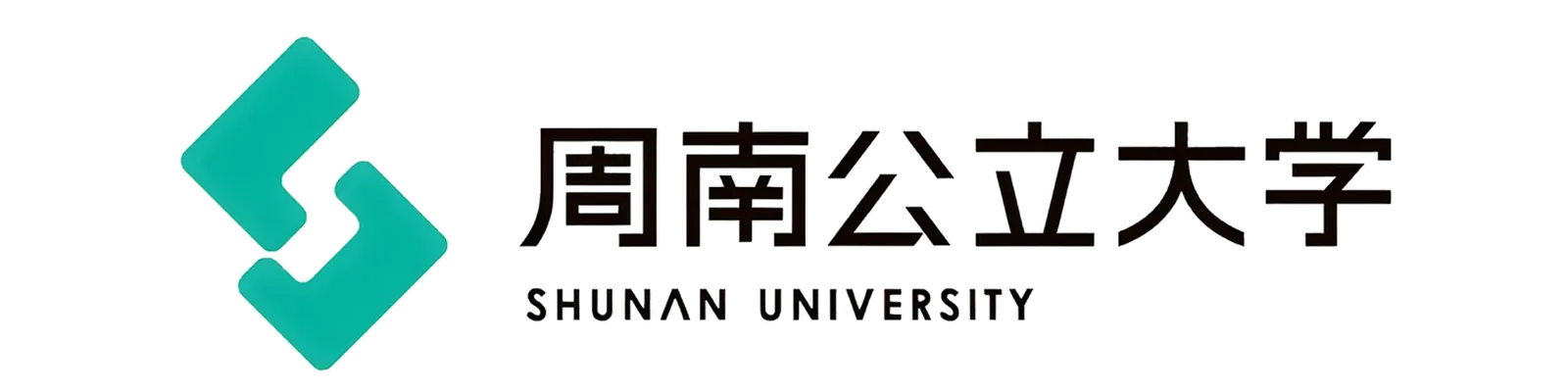 周南公立大学