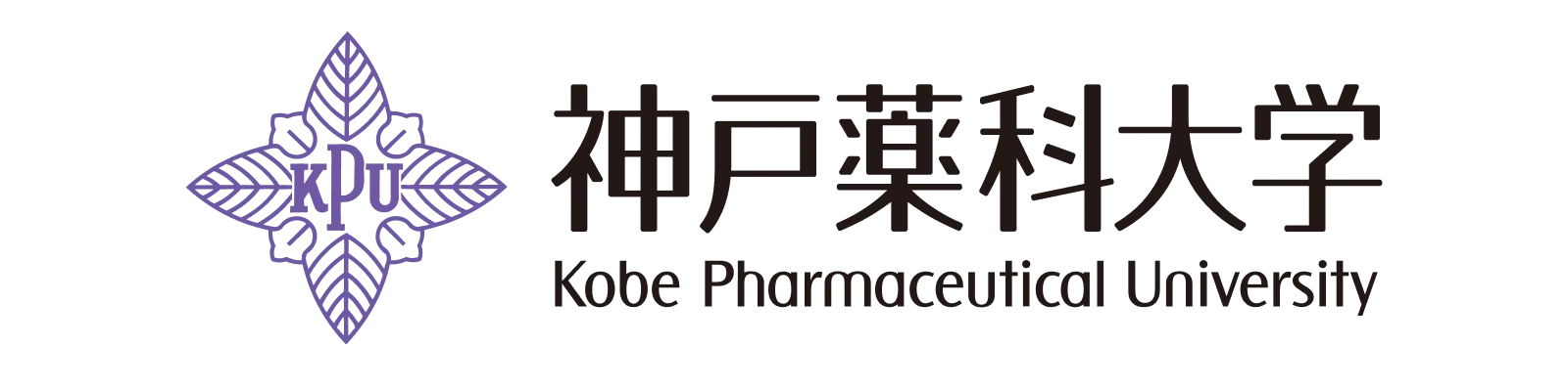 神戸薬科大学