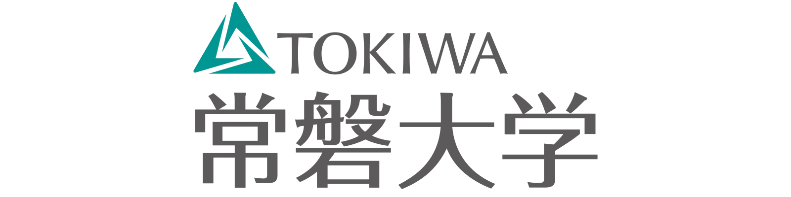 常磐大学