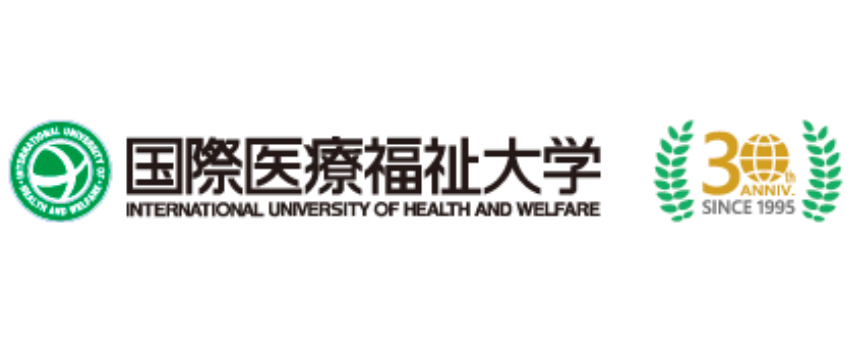 国際医療福祉大学