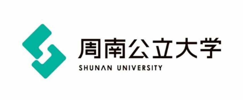 周南公立大学