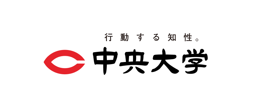 中央大学