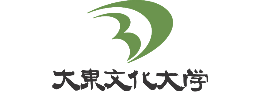 大東文化大学
