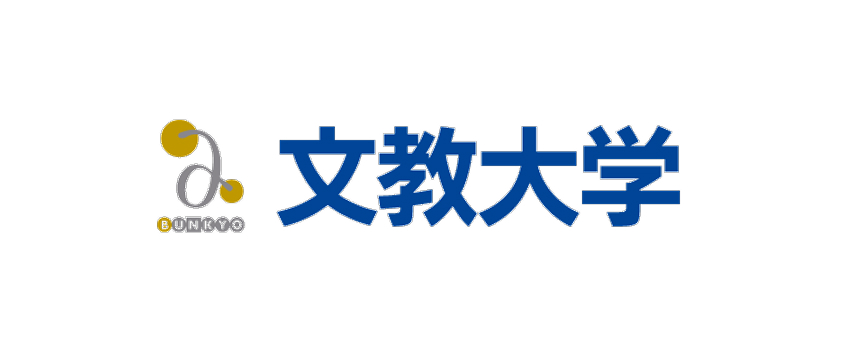 文教大学