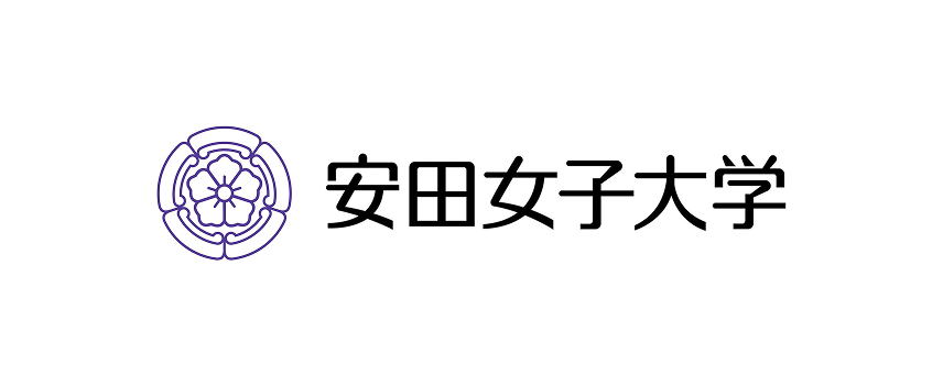 安田女子大学