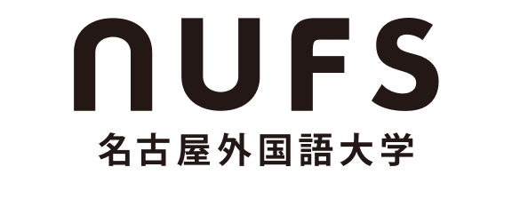名古屋外国語大学