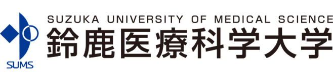 鈴鹿医療科学大学