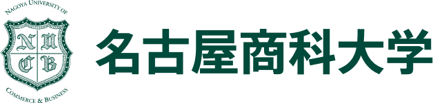 名古屋商科大学