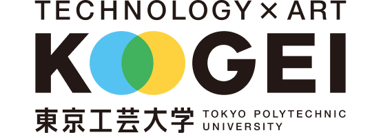 東京工芸大学