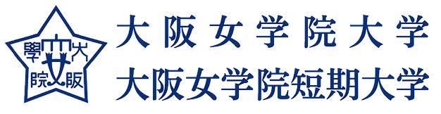 大阪女学院大学