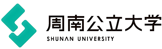 周南公立大学