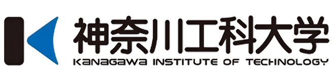 神奈川工科大学